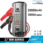 汽车应急启动电源-格睿铠铂GK-J1203,12v/3000A 强起启动电源-缩略图5